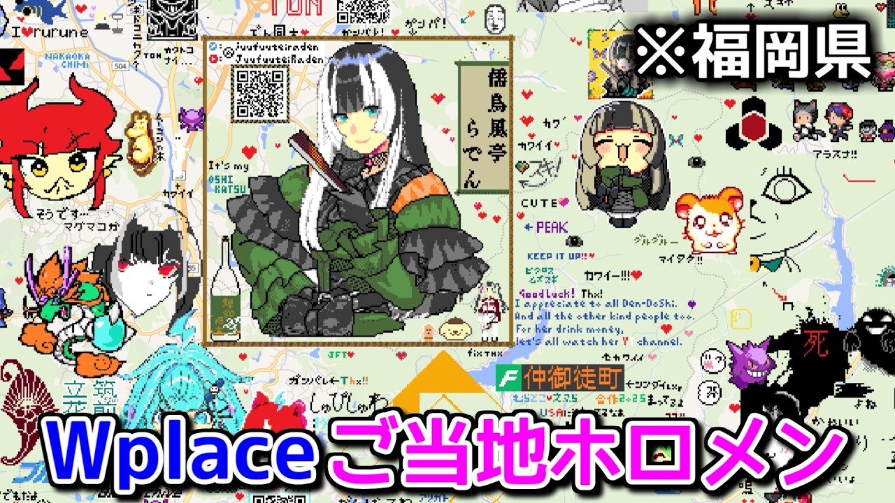 Wplaceで見られるご当地ホロメンまとめ