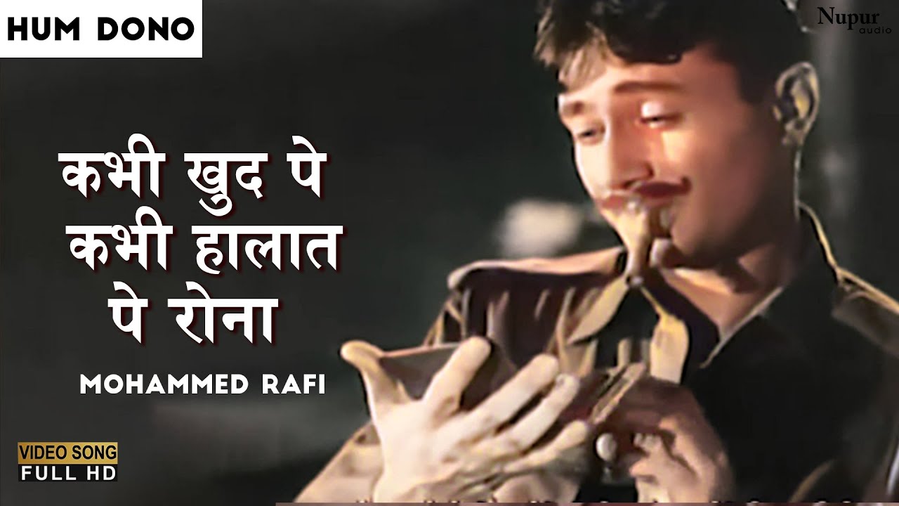 Khabhi Khud Pe Kabhi Halat Pe Rona - Mohammed Rafi | Most Popular Hindi  Song | Hum Dono 1961 - YouTube