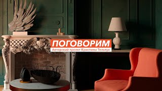 картинка: Поговорим. Собака-проводник: бесценный помощник или дорогостоящая обуза? Гость: Александрс Ворсловс