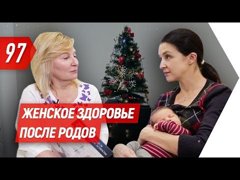 Чем платит женщина за рождение ребенка! Женское здоровье после родов | Валентина Хамайко