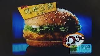 Kfc Chicken Fillet Burger Singapore Advert 1999 chinese