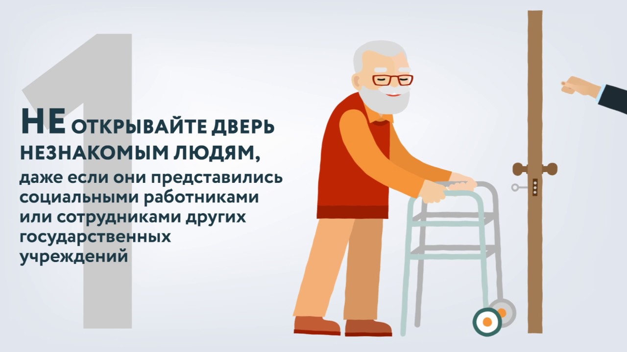 7 советов, как избежать мошенников