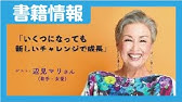 ビジョントレーニング動画編ー瞬間視ー Youtube