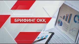 Тасқын кезіндегі медициналық көмек. Брифинг