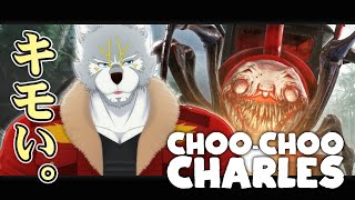 きかんしゃ〇〇〇〇〇をぶっ飛ばせ！！【Choo-Choo Charles】