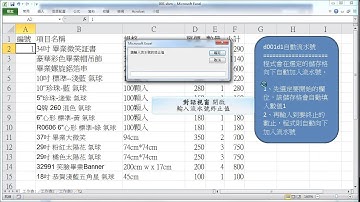 Excel VBA d001d1自動流水號