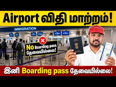 BIG UPDATE for International Flight passengers 🚨 No more stamps on Boarding Passes!
