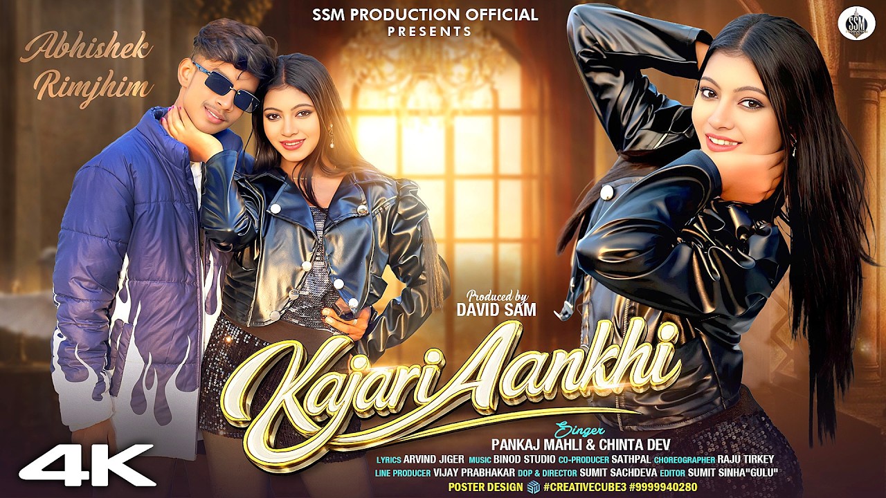 Kajari Aankhi | New Nagpuri Song 2026 | Abhishek & Rimjhim I Pankaj & Chinta