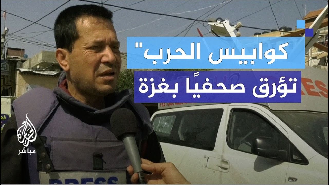 "أرى زوجتي وأبنائي تحت الأنقاض".. صحفي يحلم بكوابيس منذ بداية حرب غزة