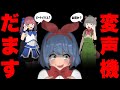 【超技術】ピーナッツくんの声で通話したら気づく？