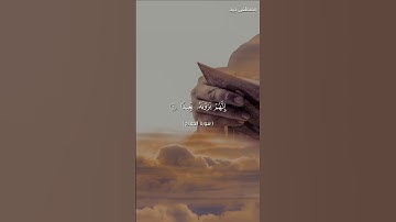 تلاوة خاشعة من سورة المعارج بصوت القارئ مصطفى جيد