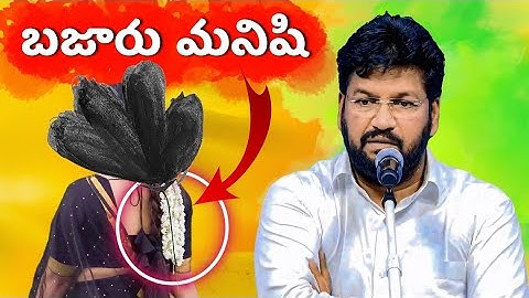 మా అమ్మగారు కూడా పువ్వులు పెట్టుకుంటారు ఐతే బజార... #shalemraju #thandrisannidhi #Pastor.Heman