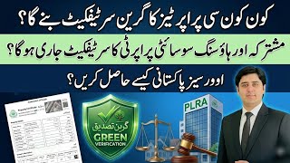 Which Properties Require a Green Certificate | Benefits of GPC & How Overseas Pakistanis Can Obtain