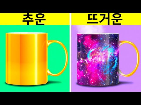 만들기 정말 쉬운 마법 같은 장식 공예품과 DIY 29가지