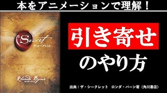 引き寄せの法則 Youtube