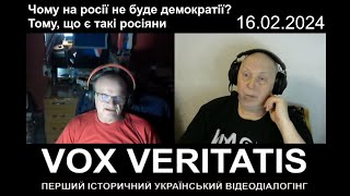 Чому На Росії Ніколи Не Буде Демократії?