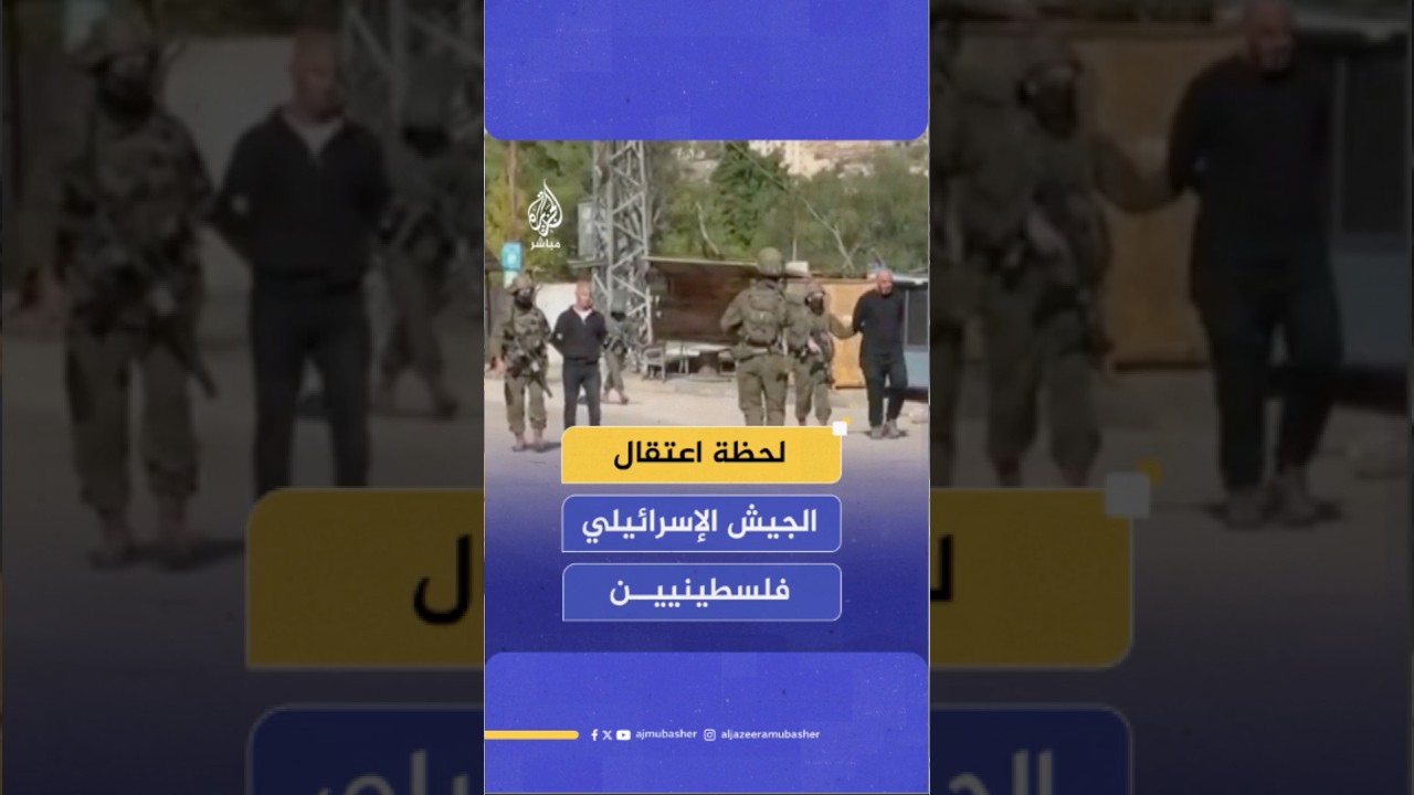 مصادر للجزيرة مباشر: قوات الاحتلال تواصل إغلاق المداخل لمحافظة طوباس مع استمرار العملية العسكرية