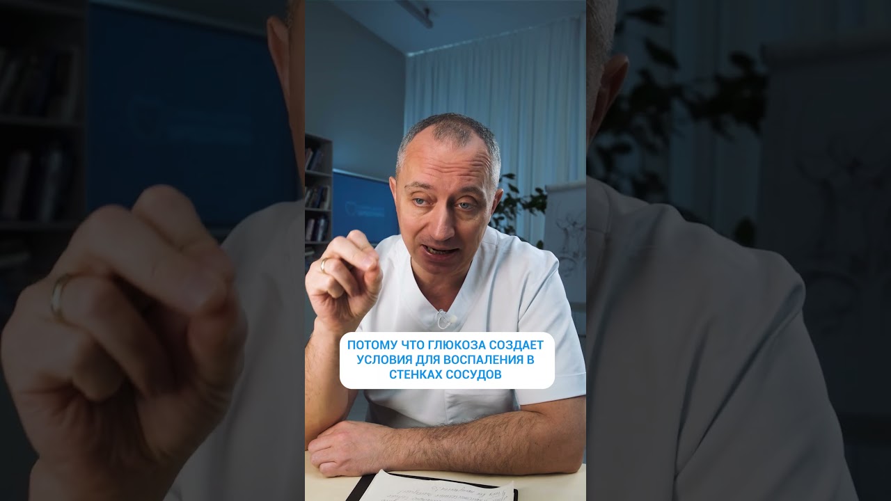 Атеросклеротические бляшки и холестерин #Шишонин