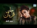 جان قربان فلم ڈبل فارسی داستان احساسی  فارسی 