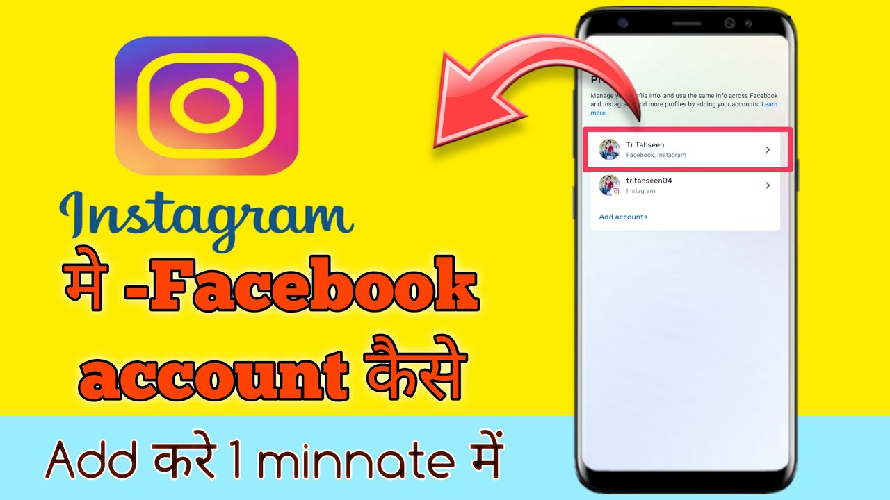 How To Add Facebook Account In Instagram Instgram Me Facebook