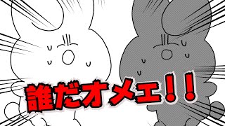 【ゆるふわ】うさぎさんが2人・・・？！