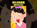 駐車場でおばさんが運転の神テクニックを披露…ww【笑える2ch】