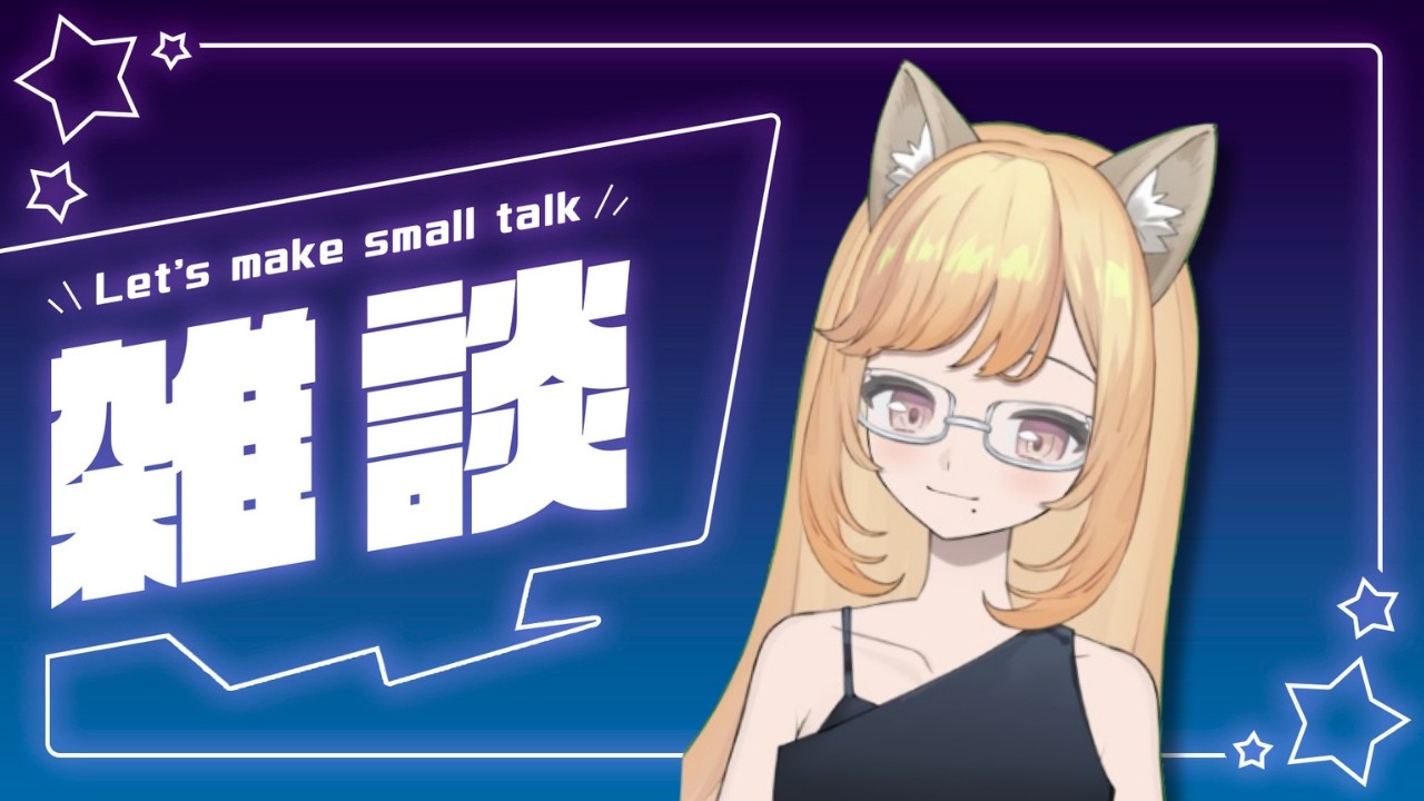 元愛玩動物看護師の超新人Vtuber #縦型配信  #vtuber #新人vtuber #初見さん大歓迎 #コメント大歓迎 #愛玩動物看護師 #縦型 #犬猫