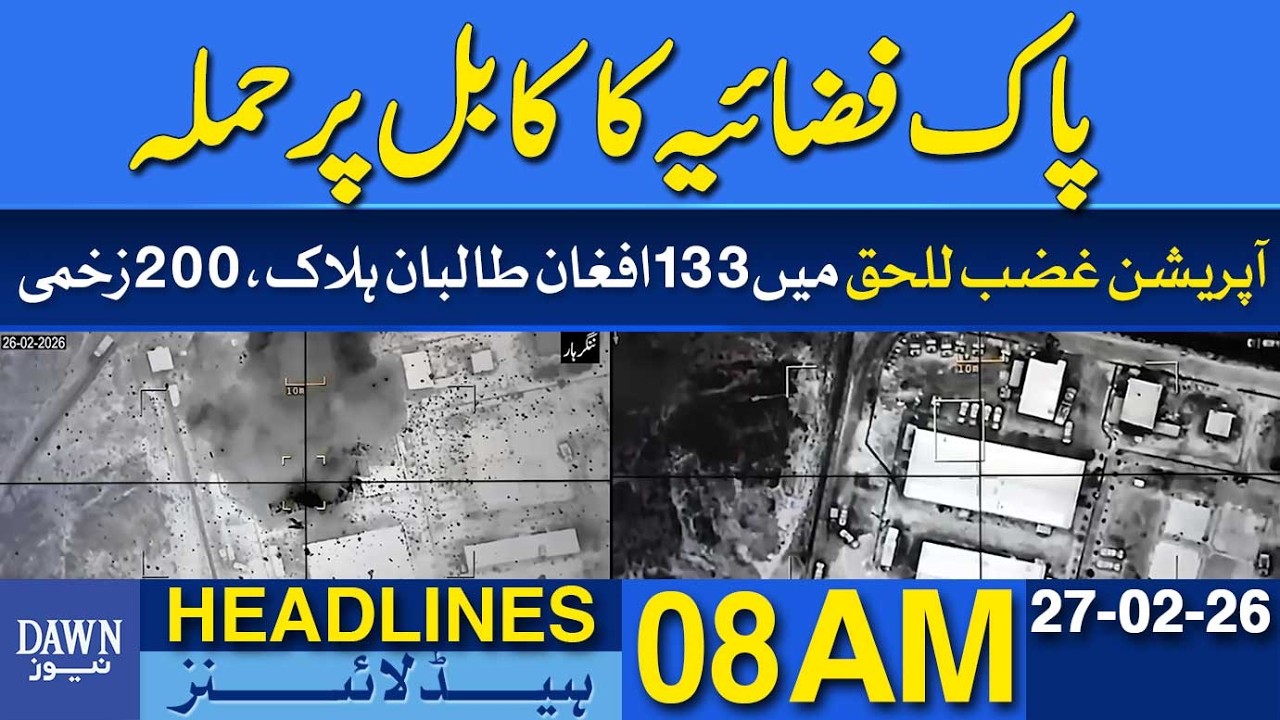 Operation Ghazb-ul-Haq: 133 Afghan Taliban Killed, 200 Injured | Dawn News Headlines: 8AM