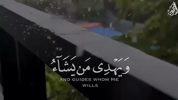 وَاللَّهُ يَدْعُو إِلَىٰ دَارِ السَّلَامِ - (آيات من سورة يونس) - القارئ ماهر المعيقلي