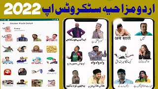 How to add Funny Stickers for Whatsapp 2022 | Funny Stickers 2022 | Whatsapp Urdu Funny Sticker 2022 screenshot 3