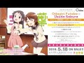 「三者三葉」キャラクターソングVol.2「小田切双葉&臼田桜」【試聴動画】