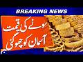 Gold Prices Soar to New Highs as Safe‑Haven Demand Surges | Breaking News | Geo News