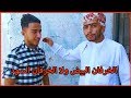 مقابلة مع راعي خرفان غبي الخرفان البيض ولا السود نكتة مضحكة