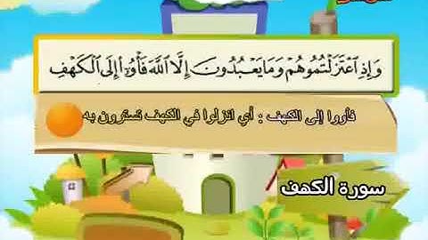 المصحف المعلم الصديق المنشاوي     سورة الكهف كاملة‬   YouTube