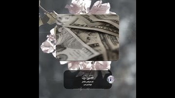 سورة الكهف  / القارئ ناصر القطامي