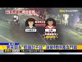 玩笑開過頭！ 友笑「借錢討不回」 變16人持刀鬥毆@newsebc