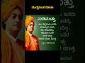 #viral#youtubeshorts #shorts#song#kannada
