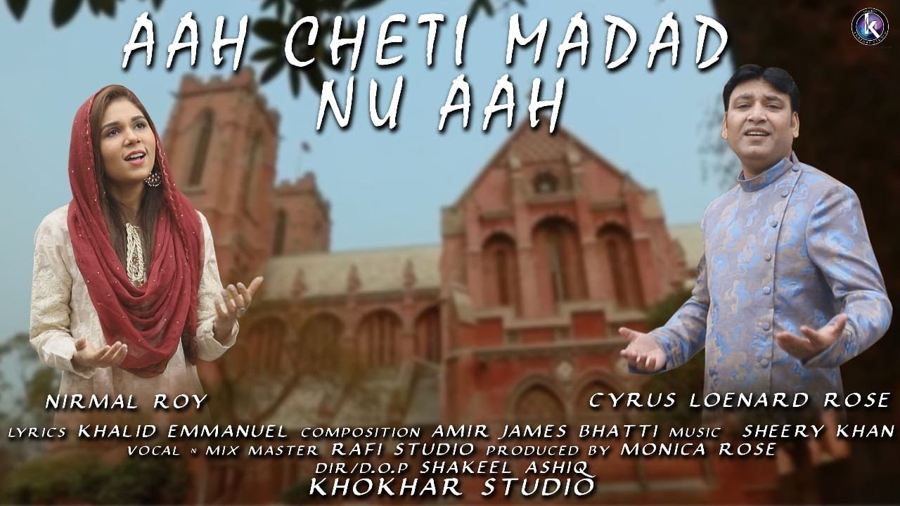 Aah Cheti Madad Nu Aah l Nirmal Roy l Cyrus Leonard Rose l New Gospel Song