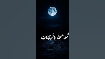 ثلاوة خاشعة شيخ عبد الله الباسط رحمة الله عليه من سورة البقرة آية 92