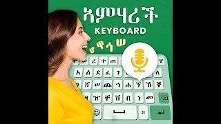Amharic Voice keyboard with Translator screenshot 4