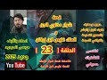 قصة شرار مخاوي الجن الجزء الاول الحلقة 23 الشعر موسى المردود