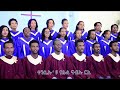 ርኤ ወትድሕን Look At The Cross And Be Saved Tigre Hymn 