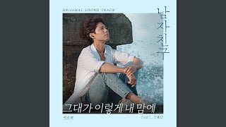 Video thumbnail of "Lee So Ra - Into My Heart (Instrumental)"