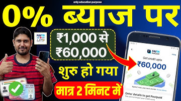 Paytm Postpaid Loan Start | Paytm Postpaid Loan Activate Kaise Kare | Paytm Postpaid Credit Line New