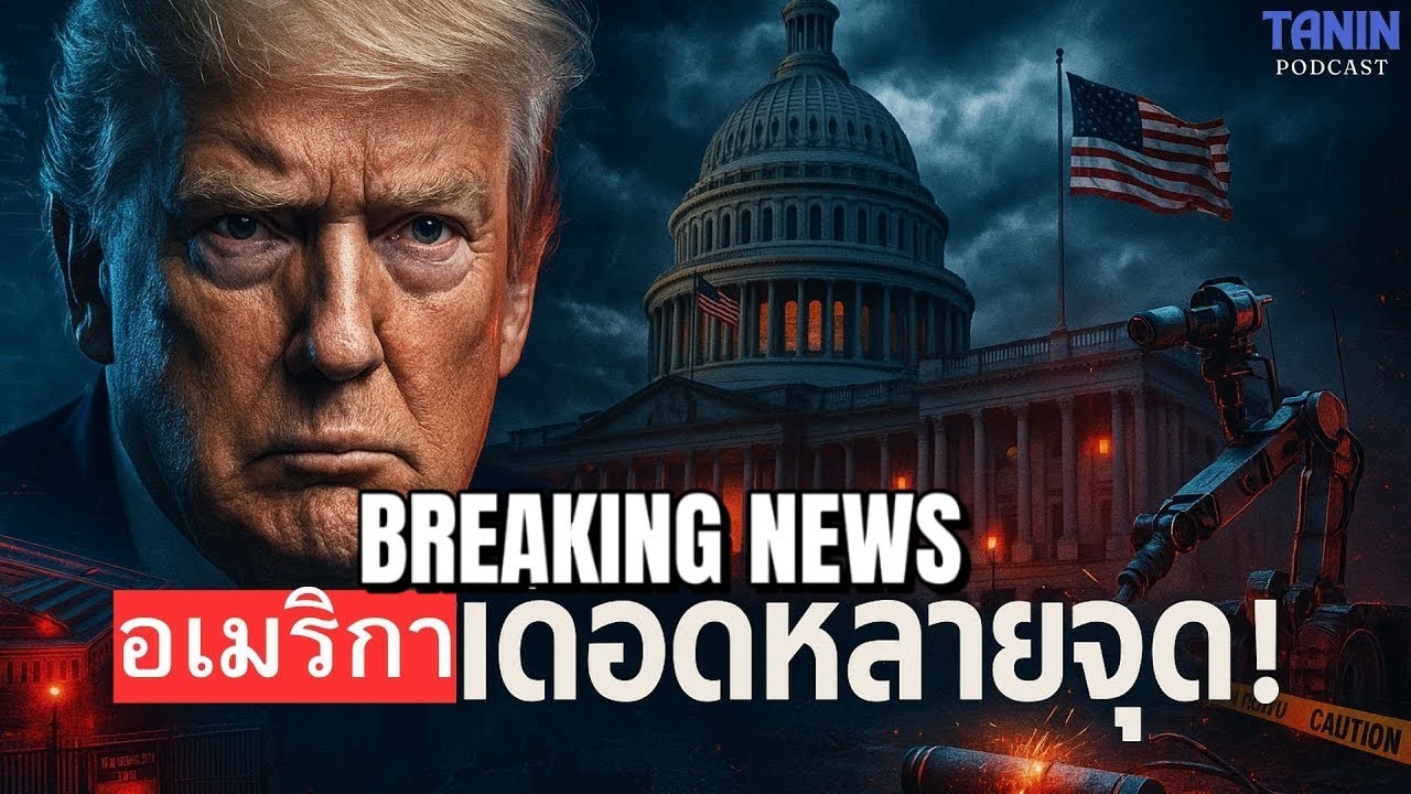 «Политическая нестабильность в США усиливается: Верховный суд разжигает хаос из-за дела о бомбард...