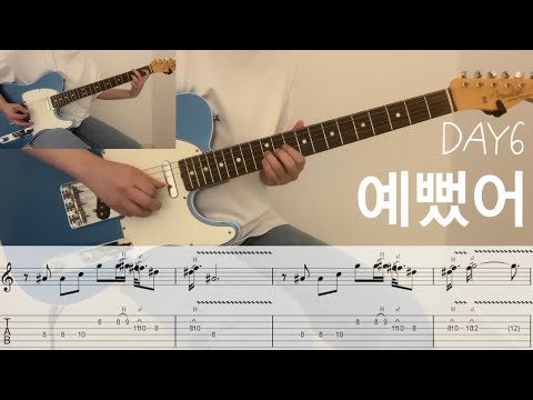 예뻤어 - 데이식스 DAY6