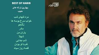 GREATEST HITS OF HABIB | بهترین ترانه های حبیب