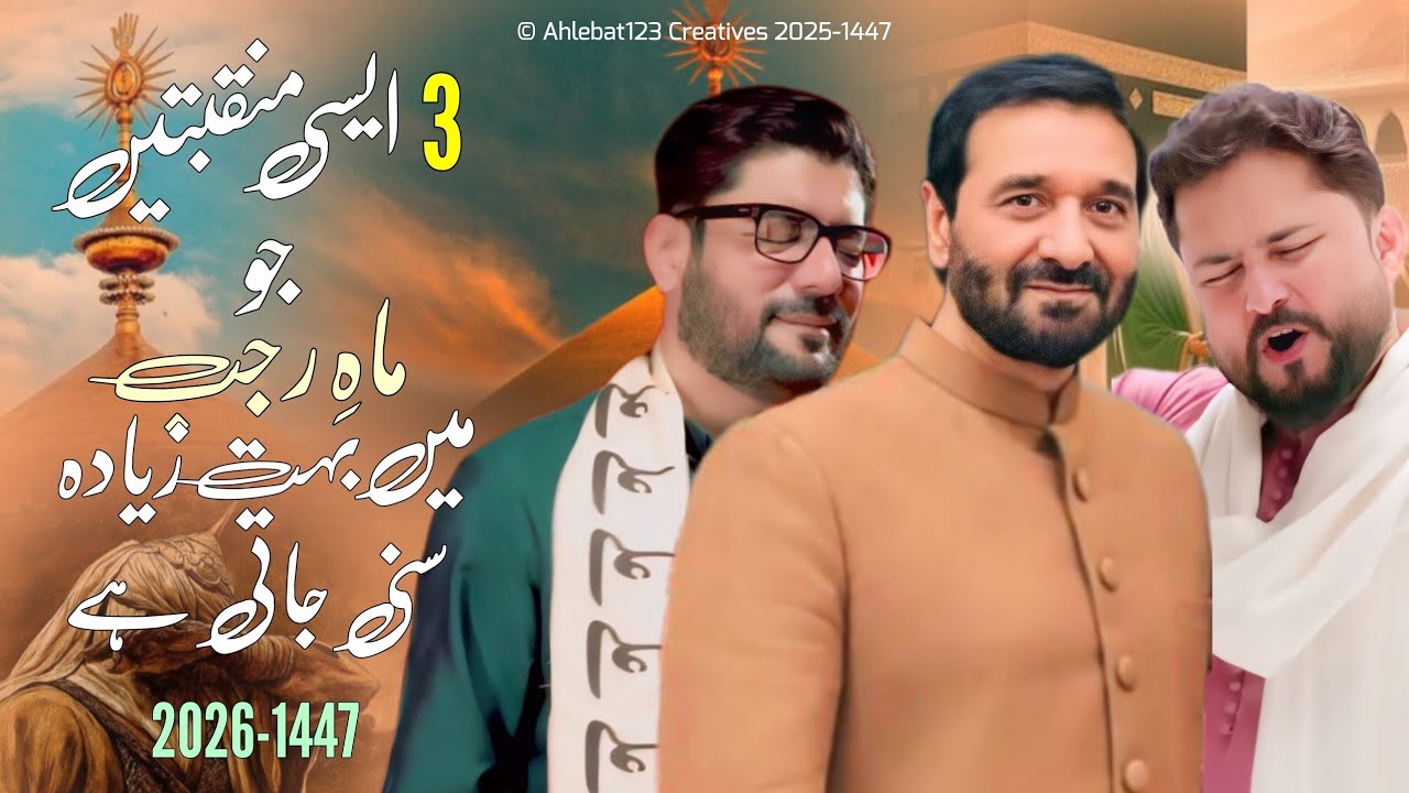 Маэ Раджаб: три самых громких манкабата в 2026 году | Надим Сарвар | Мир Хасан Мир | Али Джи | Ма...