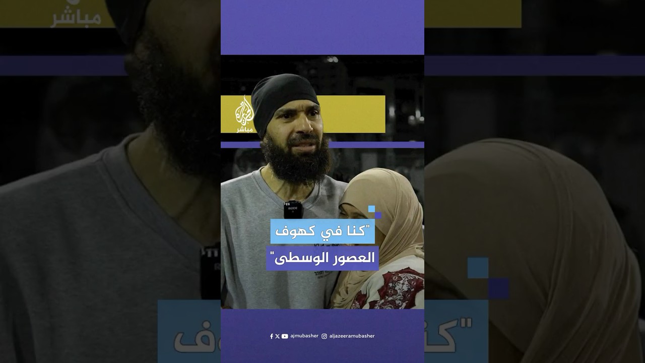 أسرى محررون: سجون الاحتلال كأنها قبور وخروجنا منها ولادة جديدة"