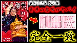 呪術廻戦ネタバレ152話確定 感想 真希母直哉にとどめ 禪院家が御三家除名を提議される Omoshiro漫画ファクトリー 呪術廻戦ネタバレ152話確定 感想 真希母直哉にとどめ 禪院家が御三家除名を提議される Omoshiro漫画ファクトリー